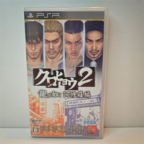 Kurohyō Ryū Ga Gotoku Shinshō 2 Yakuza Otogi Retrogames