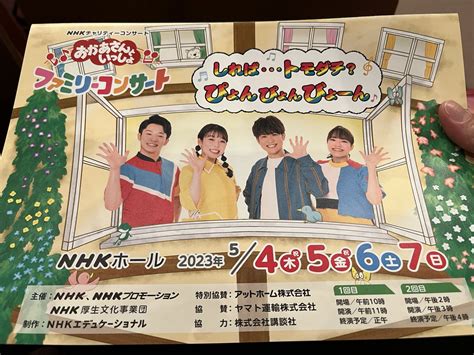 翔太🌟friendly😆 On Twitter Rt Occhismile0125 今日はコンサート観てきました🌱 思わず「おぉ