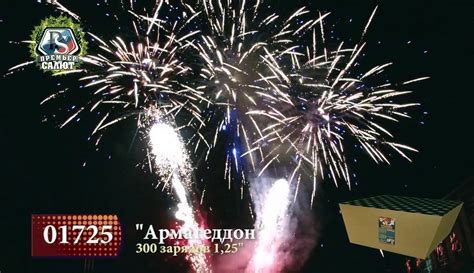 Купить веерные салюты. Необычный веерный фейерверк с бесплатной ...
