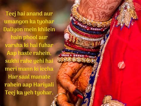 Hariyali Teej Quotes Images Happy Hariyali Teej 2020 Quotes Images