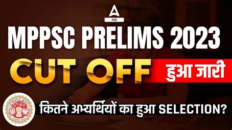 MPPSC Prelims Cut Off 2023 24 Out MPPSC Cut Off 2023 MPPSC Prelims