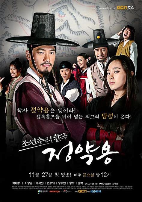 Jung Yak Yong (TV Series 2009–2010) - IMDb