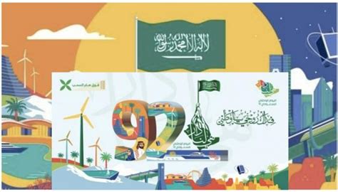 اليوم الوطني السعودي 2022.. تاريخ واحتفالات وفعاليات