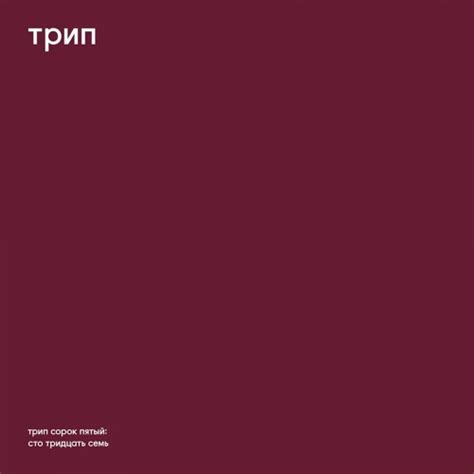 Stream PREMIERE: Soren Jahan - 16a (трип) by Hypnotic Groove | Listen ...