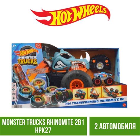 Hot Wheels Monster Trucks Rhinomite Hpk