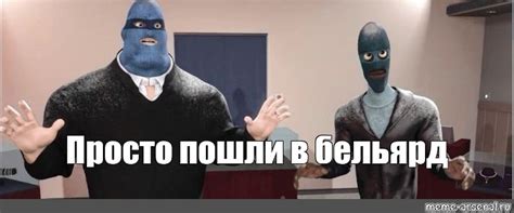 Создать мем "frozone, люциус бест фреон, суперсемейка мультфильм 2004 ...