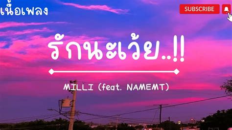 Milli Feat Namemt Youtube