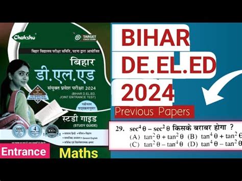 De Led Entrance Exam Preparation Bihar De El Ed By