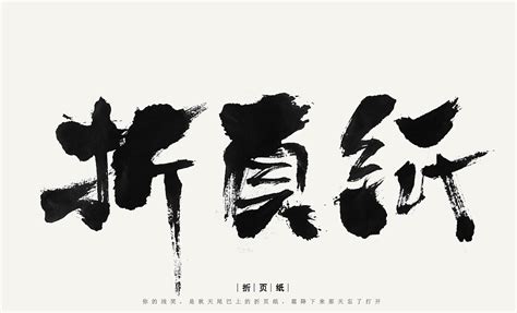 Chinese calligraphy font traditional - vseraliquid