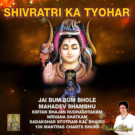 ‎shivratri Ka Tyohar Jai Bum Bum Bhole Mahadev Shambhu Kirtan Bhajan Rudrashtakam Nirvana