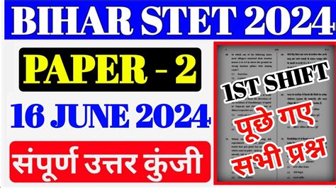 Bihar Stet Paper First Shift Full Answer Key Bihar Stet Exam