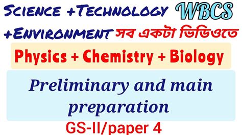 How To Prepare Science Technology Environment For Wbcsgs Iiwbcs