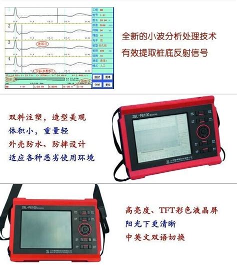 智博联zbl P8100p8000基桩动测仪 低应变桩基检测仪小应变测桩仪 阿里巴巴