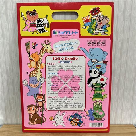 【中古】ドラえもん すごろくふくわらい ショウワノート メルカリ