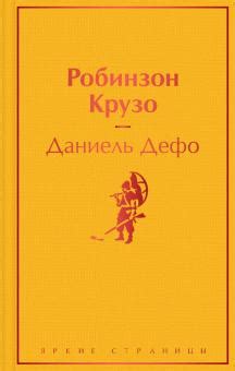Книга: "Не отпускай меня" - Кадзуо Исигуро. Купить книгу, читать ...