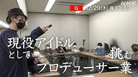 Nhk広報局 On Twitter 【密着大倉忠義 今夜10時半】 「アイドルって何だろう」 「いつまでアイドルでいられるんだろう