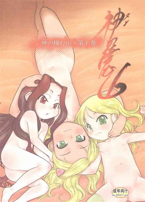 Nushi No Sumu Yama Vol 10 Nhentai Hentai Doujinshi And Manga