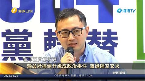 忍无可忍！中天提告赖品妤和民进党：不要把台湾民众当白痴 Youtube