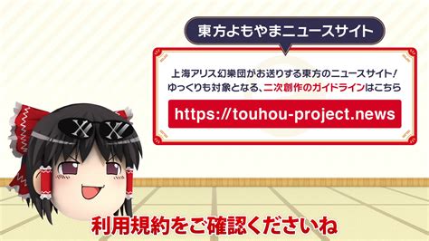 “ゆっくり解説”のキャラクターって著作権は大丈夫？ ガイドラインを守れば誰でも使える“ゆっくり”の歴史を紹介してみた ニコニコニュース