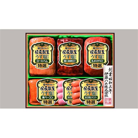 【お歳暮ギフト・熨斗付き】伊藤ハム販売 伝承献呈うす塩仕上げギフトセット Gmu 45 936993 1セット 伊藤ハム（直送品） アスクル