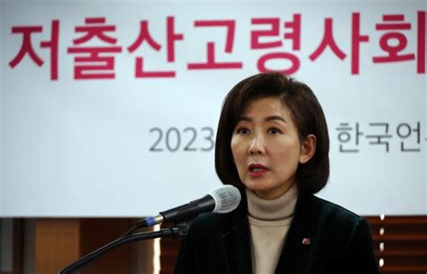 나경원 저출산고령사회위 부위원장 사퇴 의사 표명 서울특별시 미디어재단 Tbs