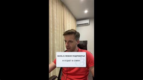 Боль в левом подреберье которая отдает в спину - в чём проблема? - YouTube