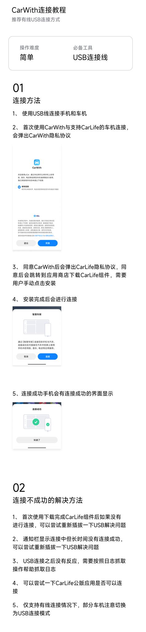 小米开启carwith适配兼容性测试，号称将覆盖1400款、2600万台车 数码前沿 数码之家