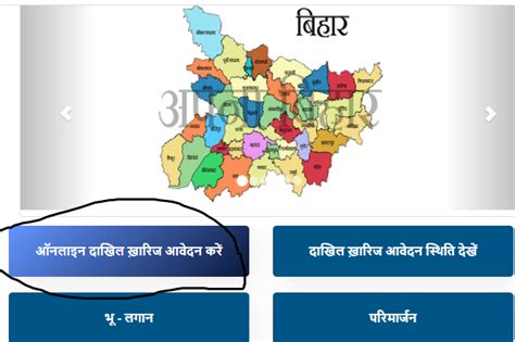 Bhulekh Bihar Check Bihar Land Record On Bhumi Jankari Bihar Portal