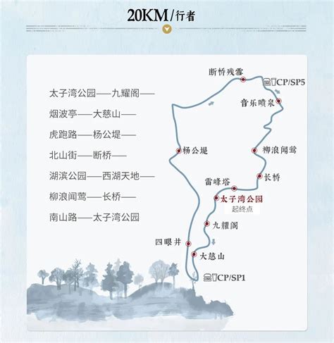 杭州西湖毅行线路图2021 杭州本地宝