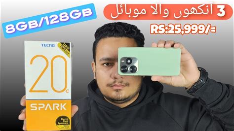 Tecno Spark 20c Unboxing And Price In Pakistan Tecno Spark 20c Quick