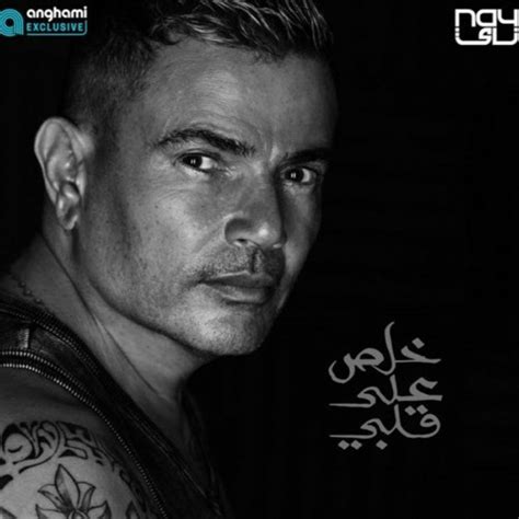 Stream البوم عمرو دياب مكانك انت الحظ Amr Diab 2024 Listen To خلص