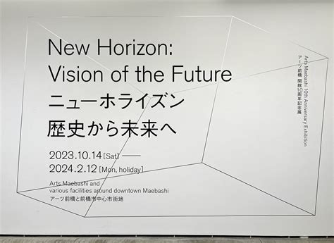 ニューホライズン 歴史から未来へ アートテラー・とに～の【ここにしかない美術室】