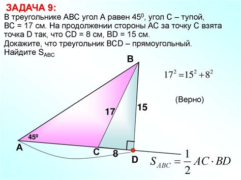Теорема Пифагора. Решение задач - презентация онлайн