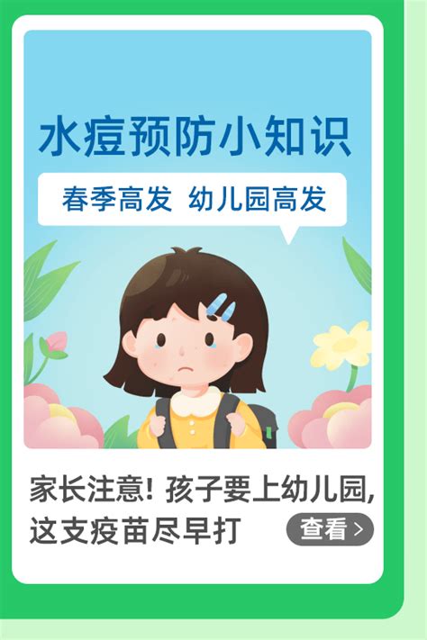 以苗护苗·宝宝疫苗接种攻略 疫苗家族 小豆苗疫苗助手