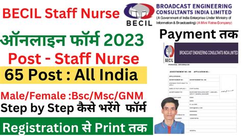 BECIL Staff Nurse Online Form 2023 Kaise Bhare How To Fill BECIL