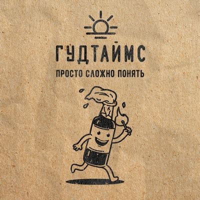 Гудтаймс: Титьки: слушать онлайн | ВКонтакте
