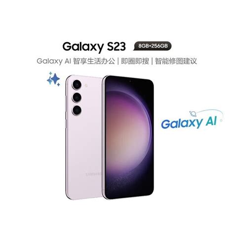 【手慢无】三星galaxy S23 5g手机京东活动价3740元！（全文） 三星 Galaxy S23 手机市场 中关村在线