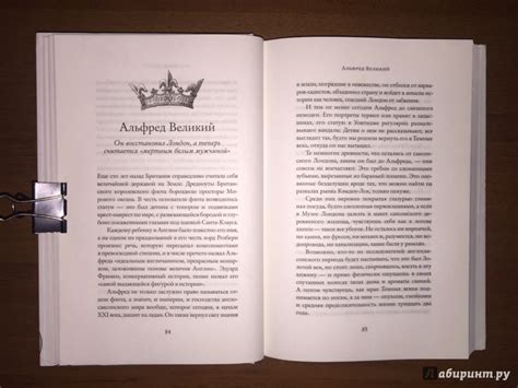 Книга: Лондон по Джонсону: О людях, которые сделали город, который ...