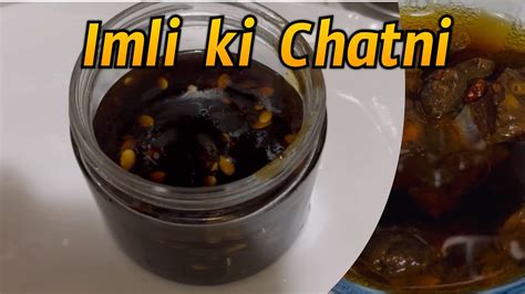 IMli Ke Chatni Ramazan Special Chatni Easy Recipe Khati Methi