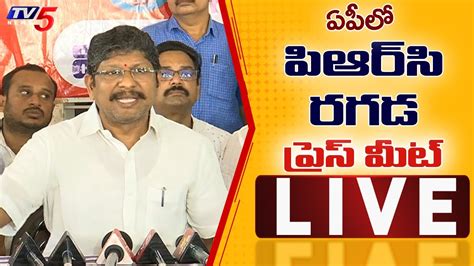 Live Ap Jac Leaders Press Meet On Prc Tv