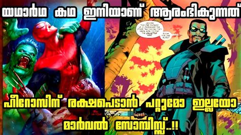 Marvel Zombies Resurrection Comic Explanation Malayalam 3 Youtube