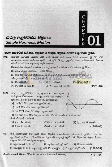 Target Physics Dolana Ha Tharanga A L Physics A L Kuppiya Store