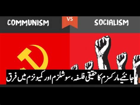 What Is Marxism Difference Between Socialism And Communism Stages