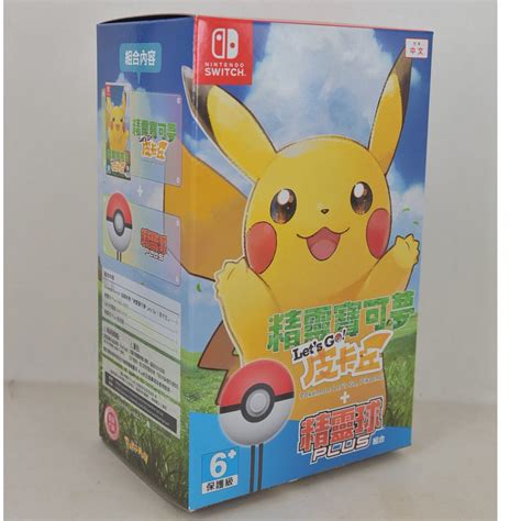 全新送夢夢 Ns Switch Pokemon Lets Go 寵物小精靈 Poke Ball Pokeball 精靈球 控掣器