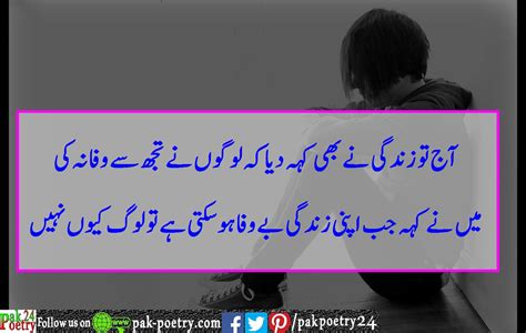 Is Ky Tbsm Ki Msomeyat Bewafa Poetry Top Collection Pak Poetry