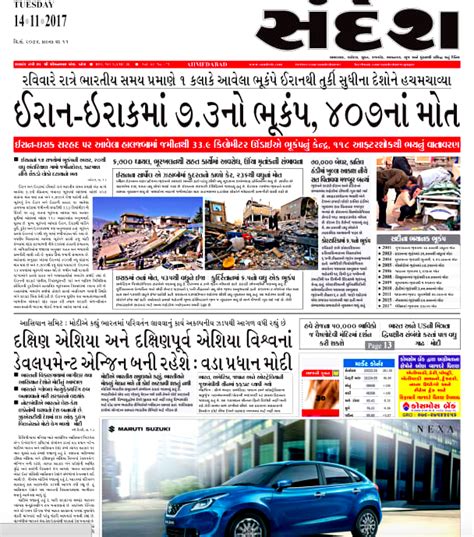 Gujarat Dailies Didnt Care Much For Hardik Patels Sex Cd