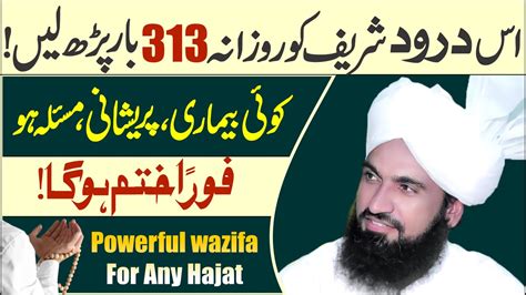 Darood Sharif Ka Powerful Wazifa Wazifa For Any Hajat In Urdu Darod