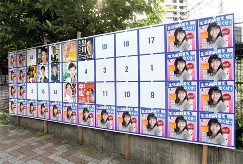 都知事選56人立候補で過去最多、異例ずくめの事態 掲示板の枠不足、政見放送は11時間以上か 社会写真ニュース 日刊スポーツ