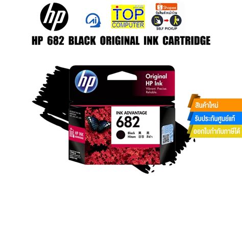 Hp 682 Black Original Ink Cartridge 3ym77aa Shopee Thailand