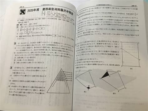 2021年度用 国立 私立 有名中学入試問題集 解答用紙 解答別冊 3冊セット 声の教育社 Sapixサピックス中学受験｜売買された